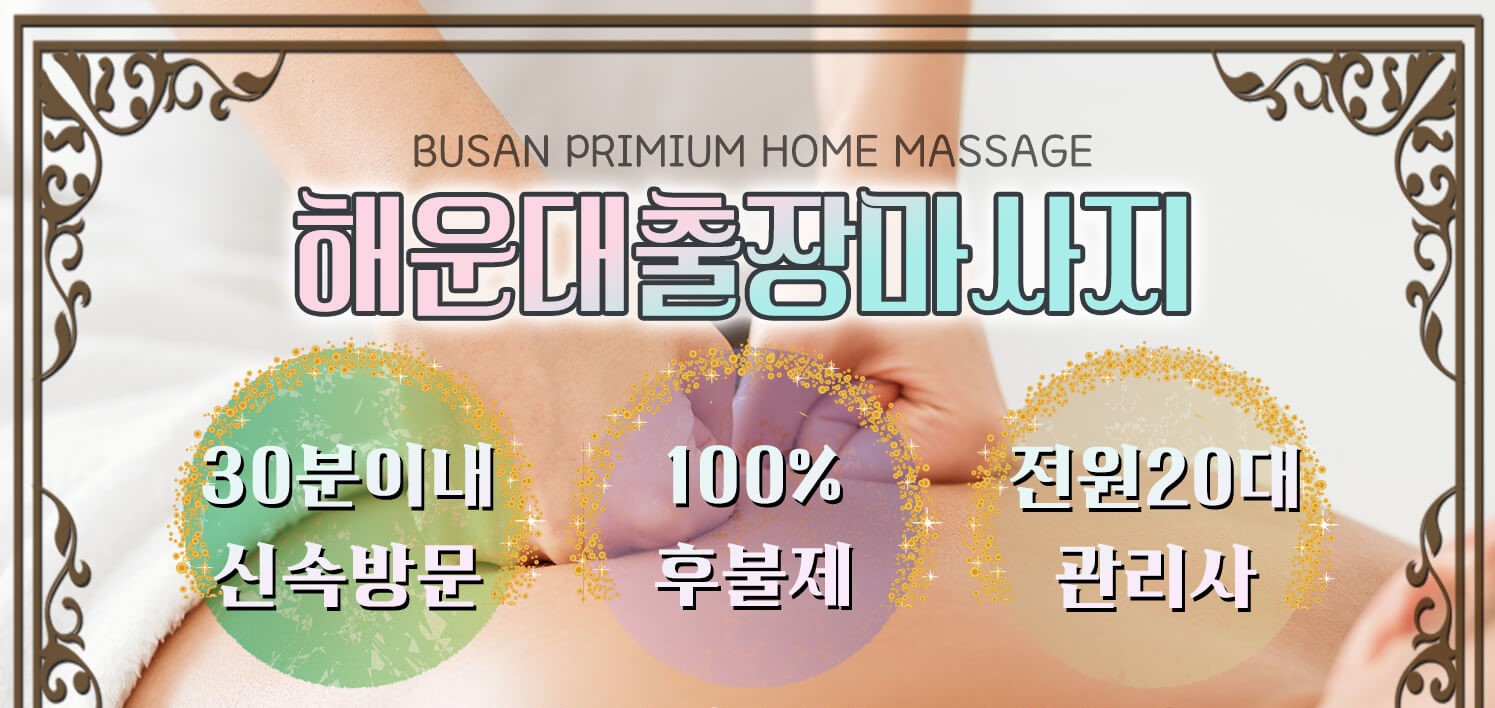 해운대 파크하얏트 VIP 서비스