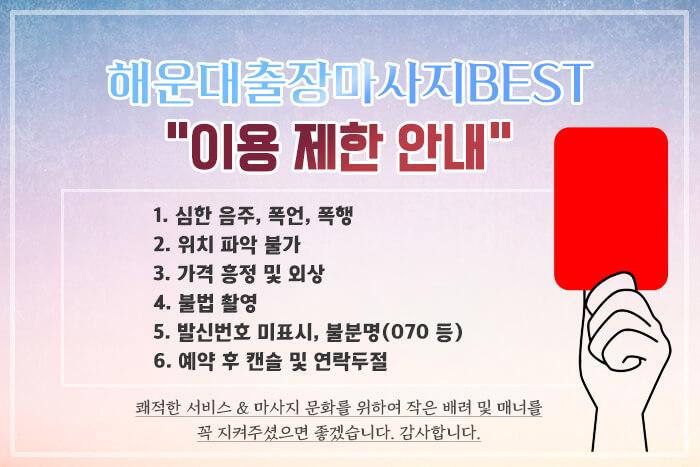 센텀시티 비즈니스 마사지